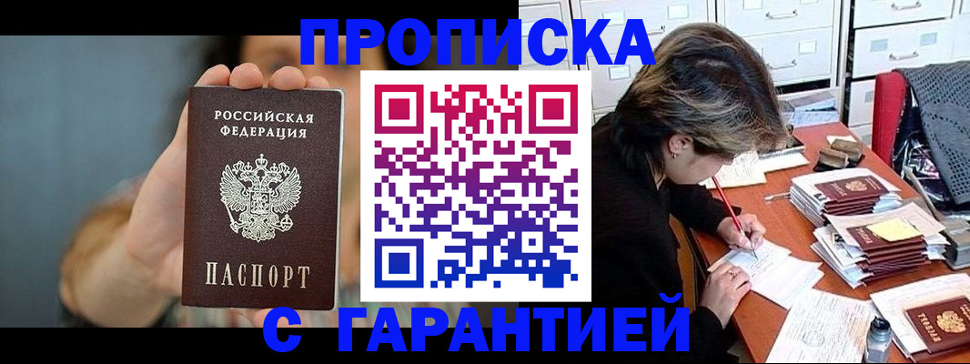 временная регистрация 2025 в Пионерском